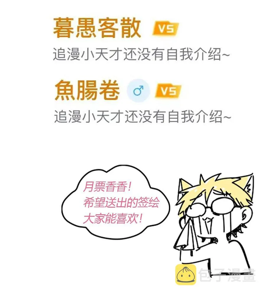 040·上 可爱的魅魔·上 第54页