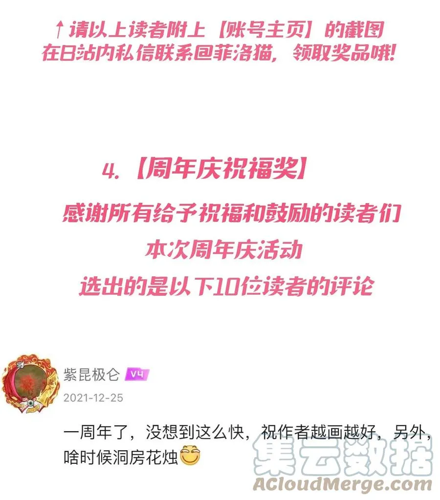 040·上 可爱的魅魔·上 第55页