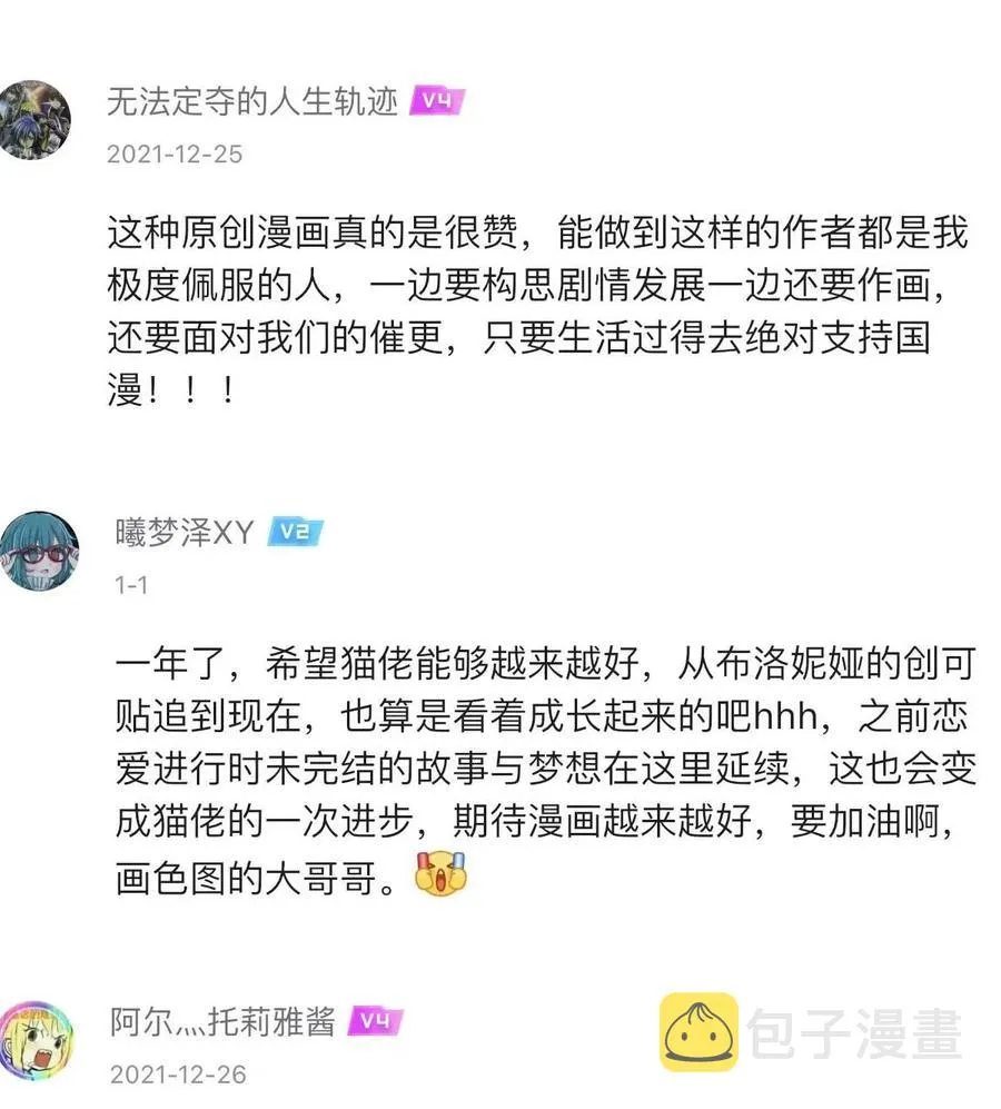 040·上 可爱的魅魔·上 第56页