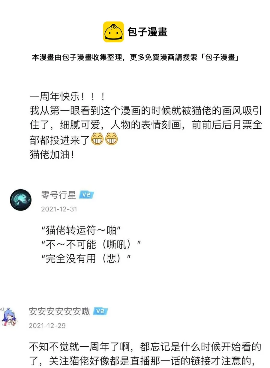 040·上 可爱的魅魔·上 第57页