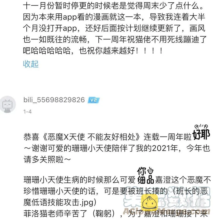 040·上 可爱的魅魔·上 第58页