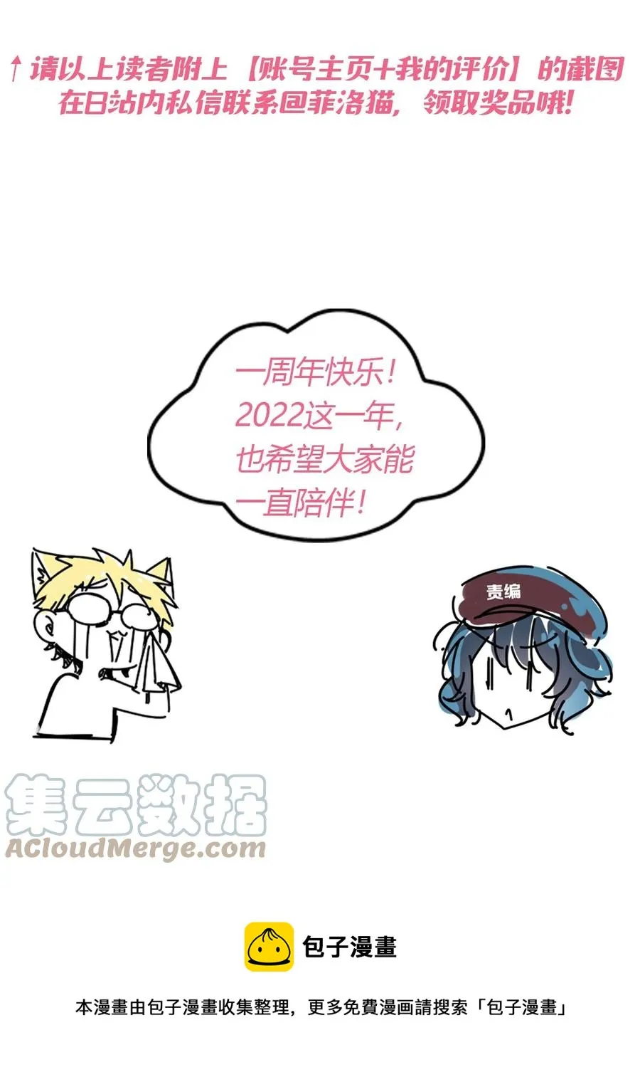 040·上 可爱的魅魔·上 第61页