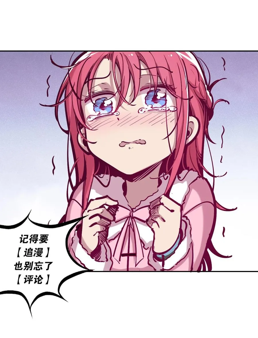 040·上 可爱的魅魔·上 第62页