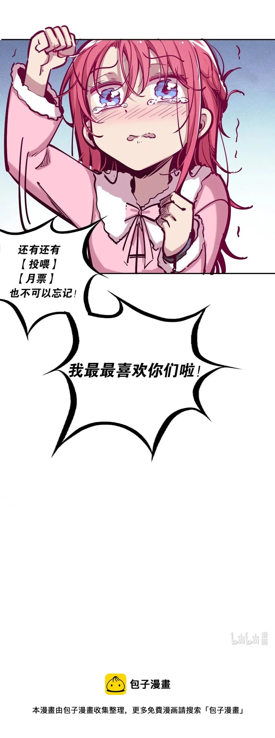 040·上 可爱的魅魔·上 第63页