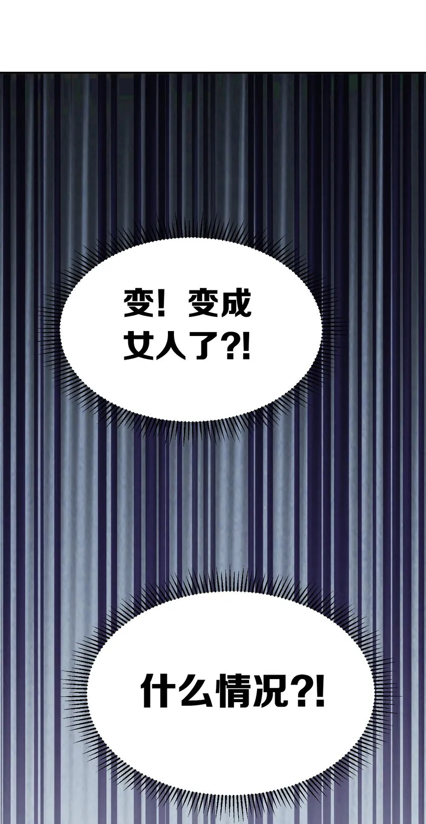 039 天使对恶魔的诅咒 第3页
