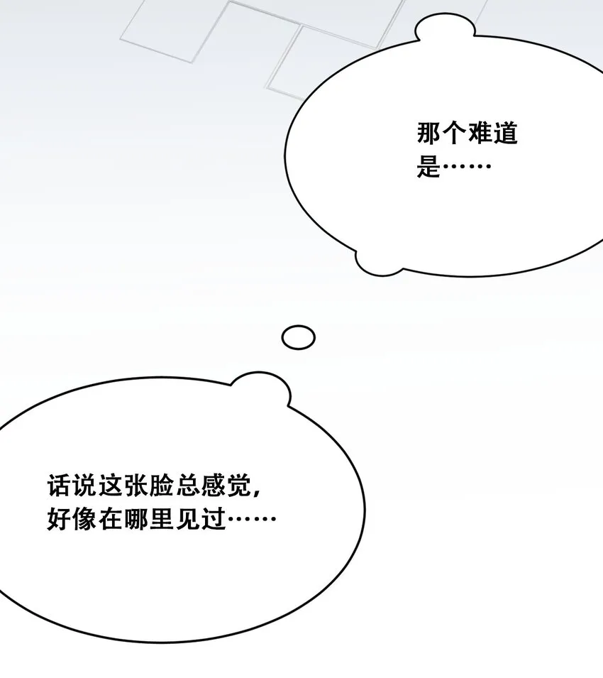 039 天使对恶魔的诅咒 第9页