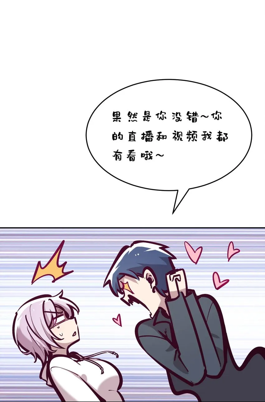 039 天使对恶魔的诅咒 第12页