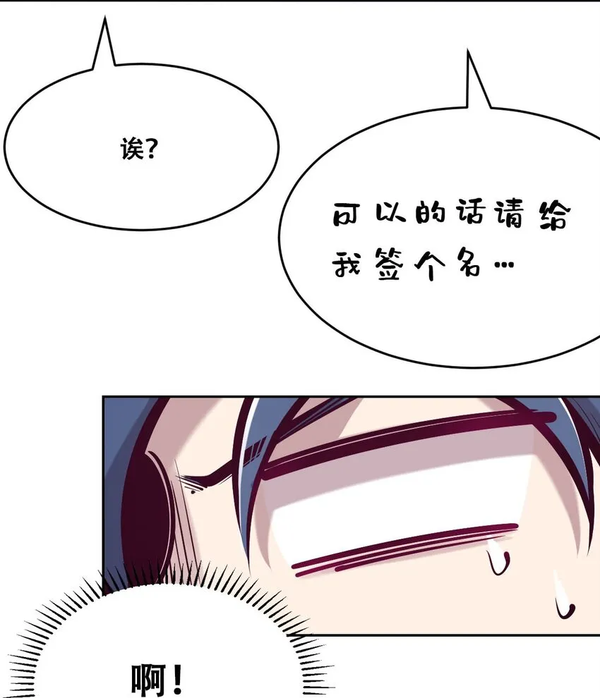 039 天使对恶魔的诅咒 第13页