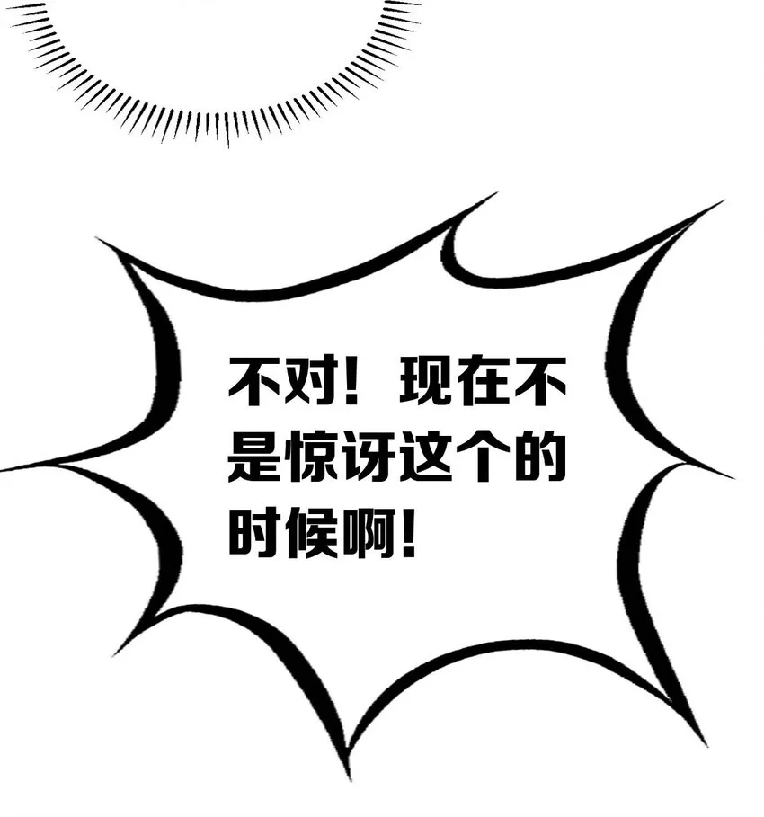 039 天使对恶魔的诅咒 第14页