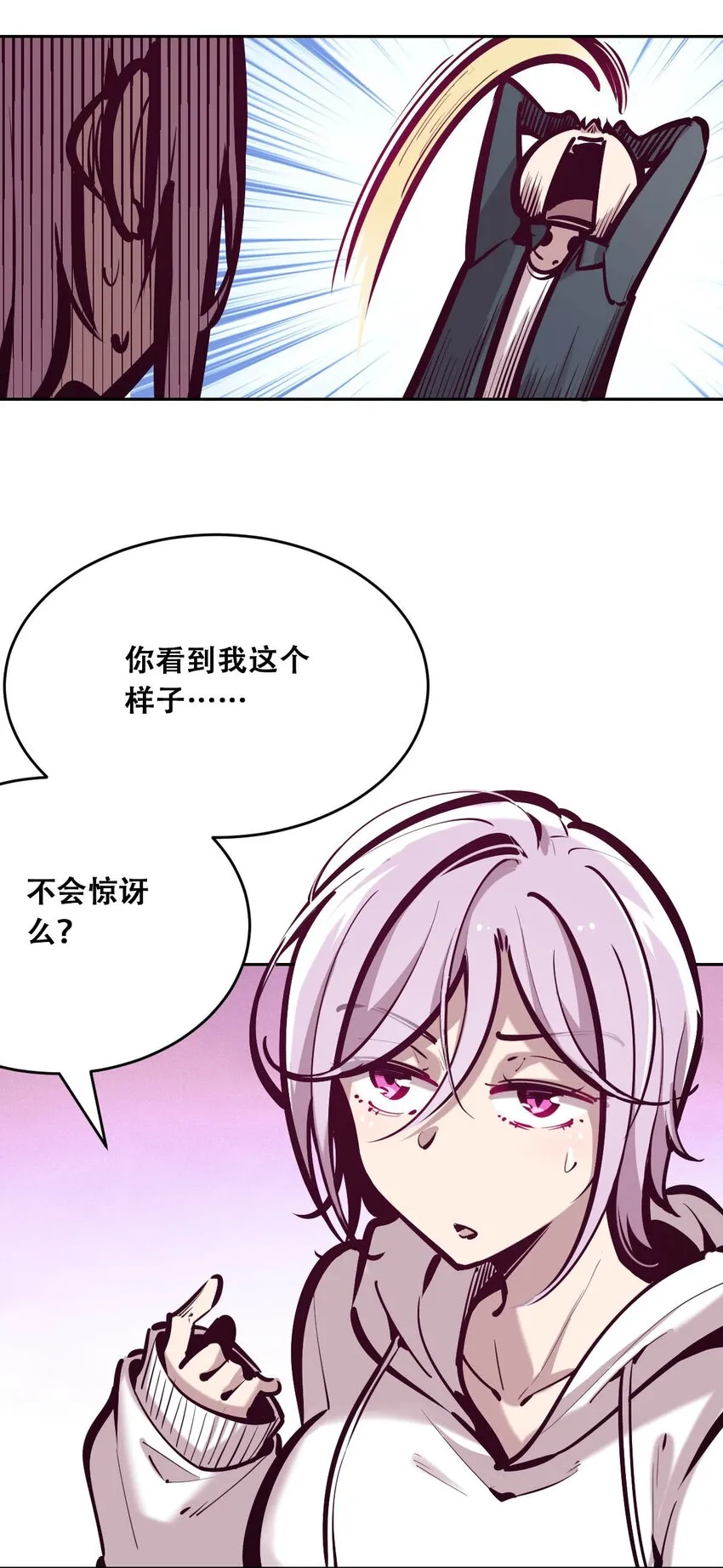 039 天使对恶魔的诅咒 第15页