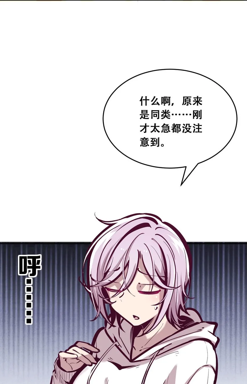 039 天使对恶魔的诅咒 第19页