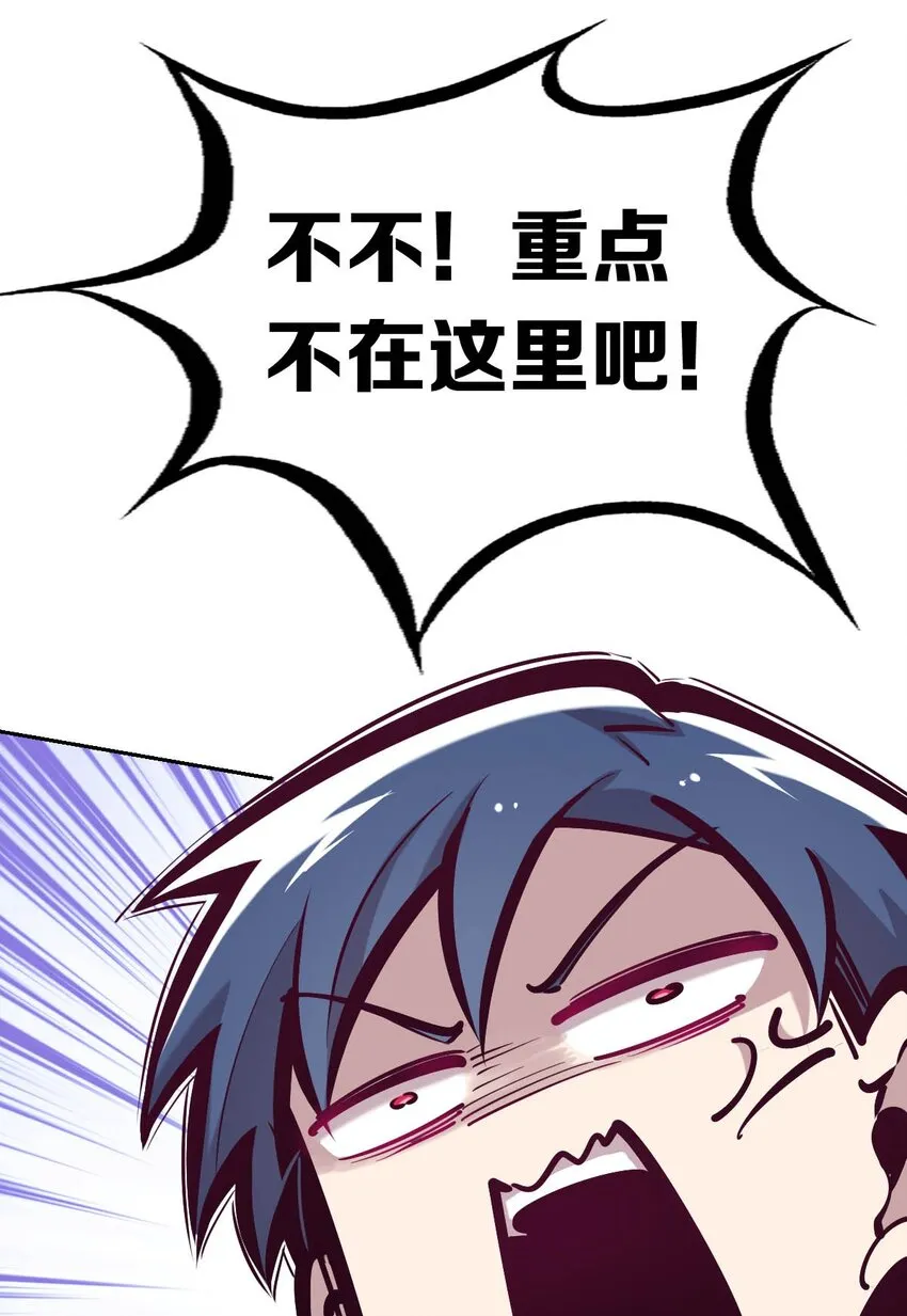 039 天使对恶魔的诅咒 第21页