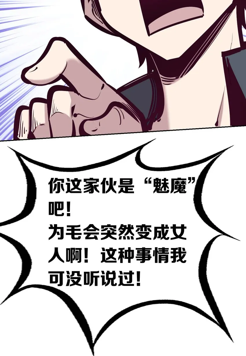 039 天使对恶魔的诅咒 第22页