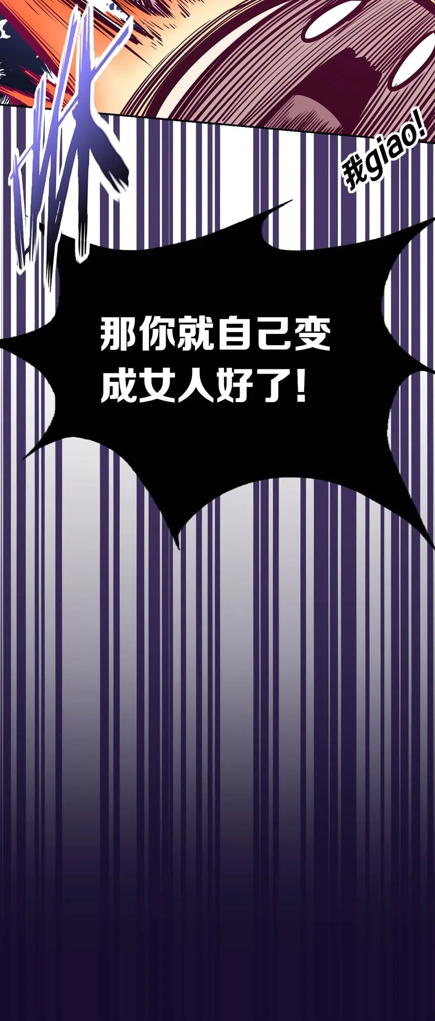039 天使对恶魔的诅咒 第29页