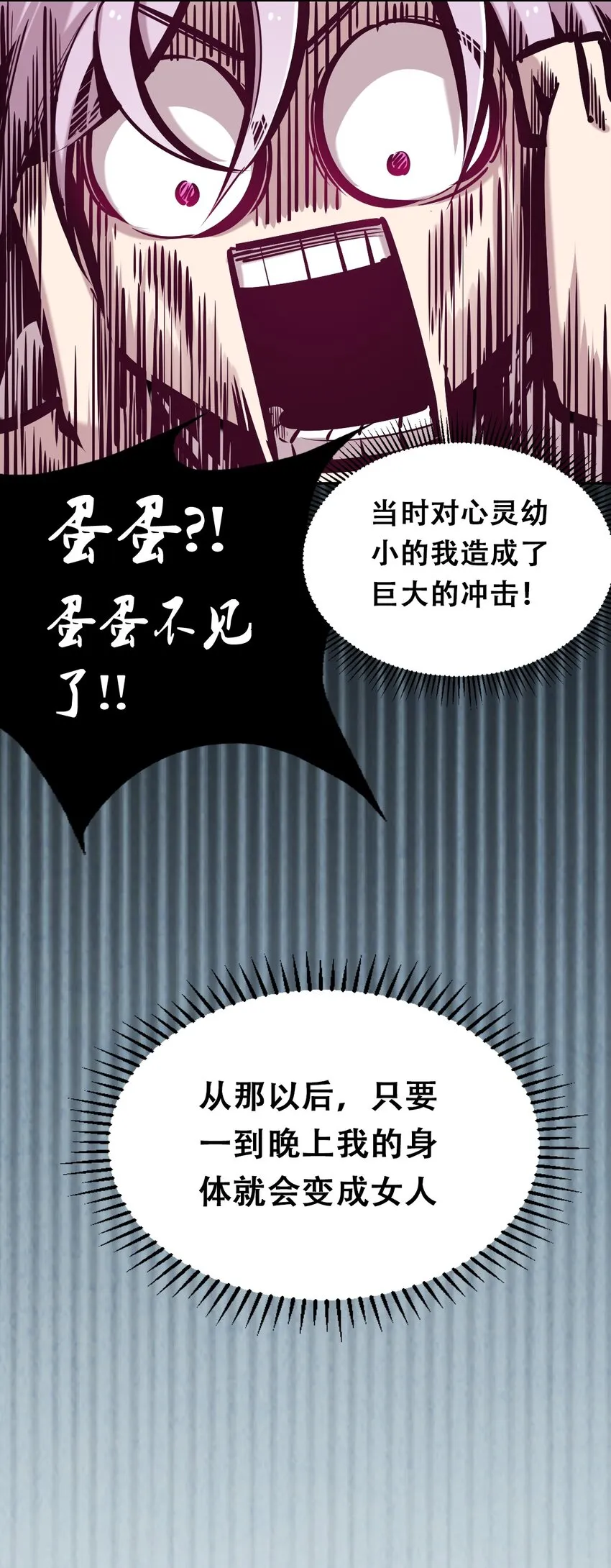 039 天使对恶魔的诅咒 第31页