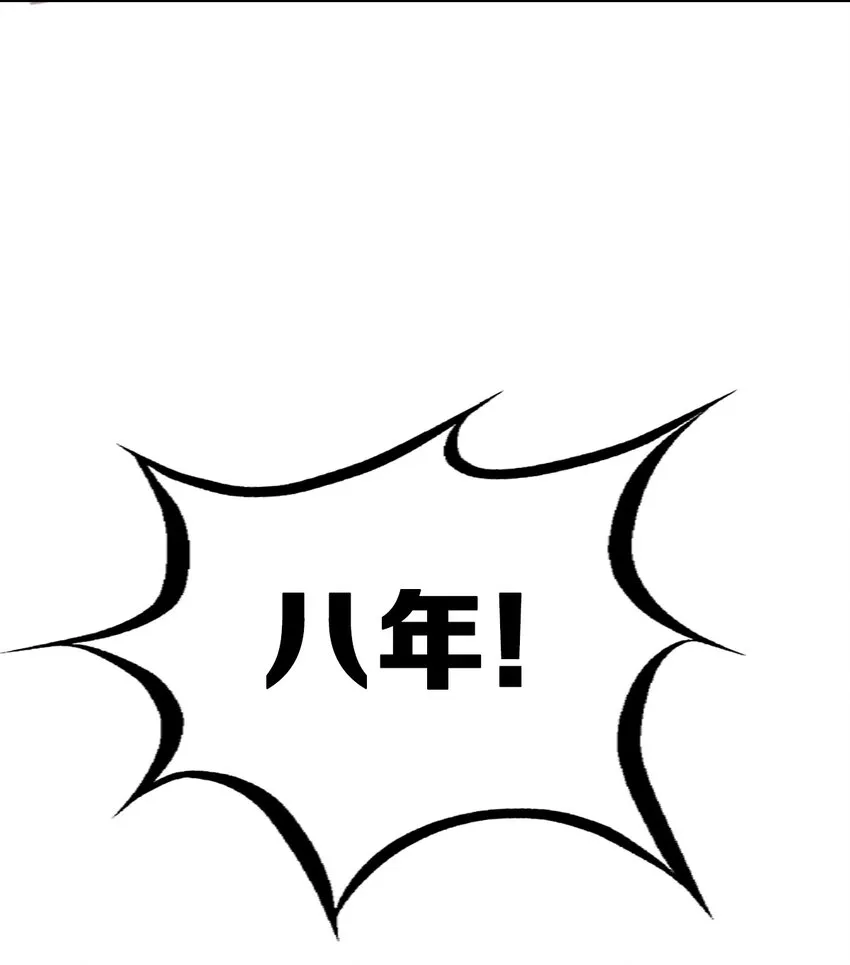 039 天使对恶魔的诅咒 第33页