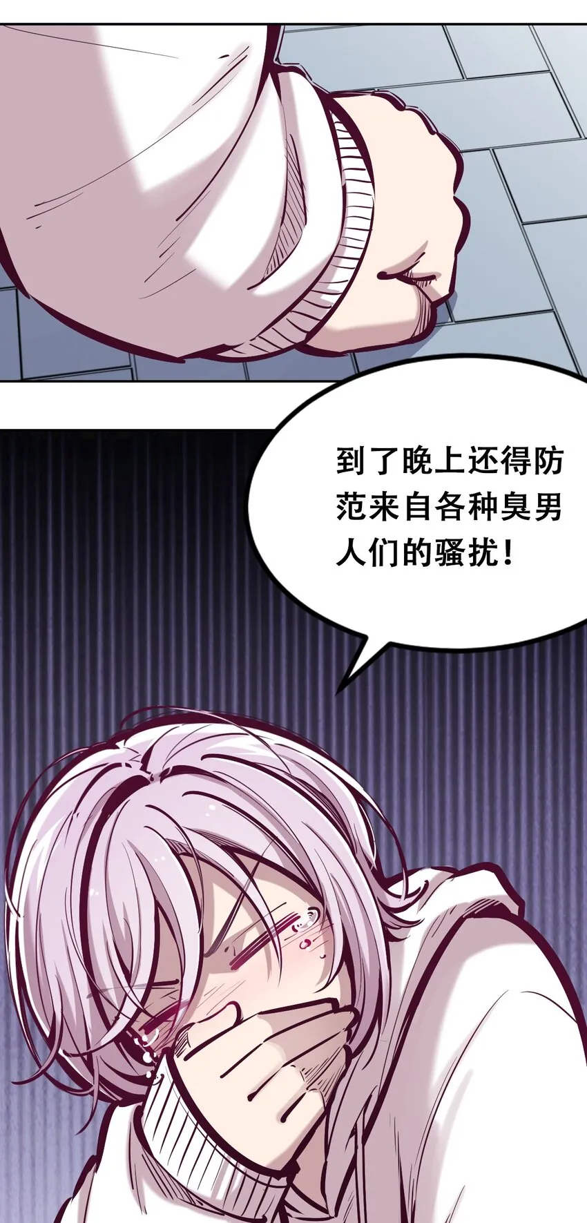 039 天使对恶魔的诅咒 第36页
