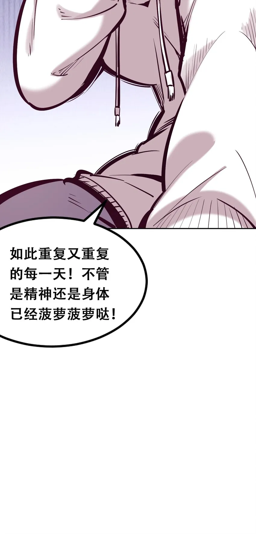 039 天使对恶魔的诅咒 第37页