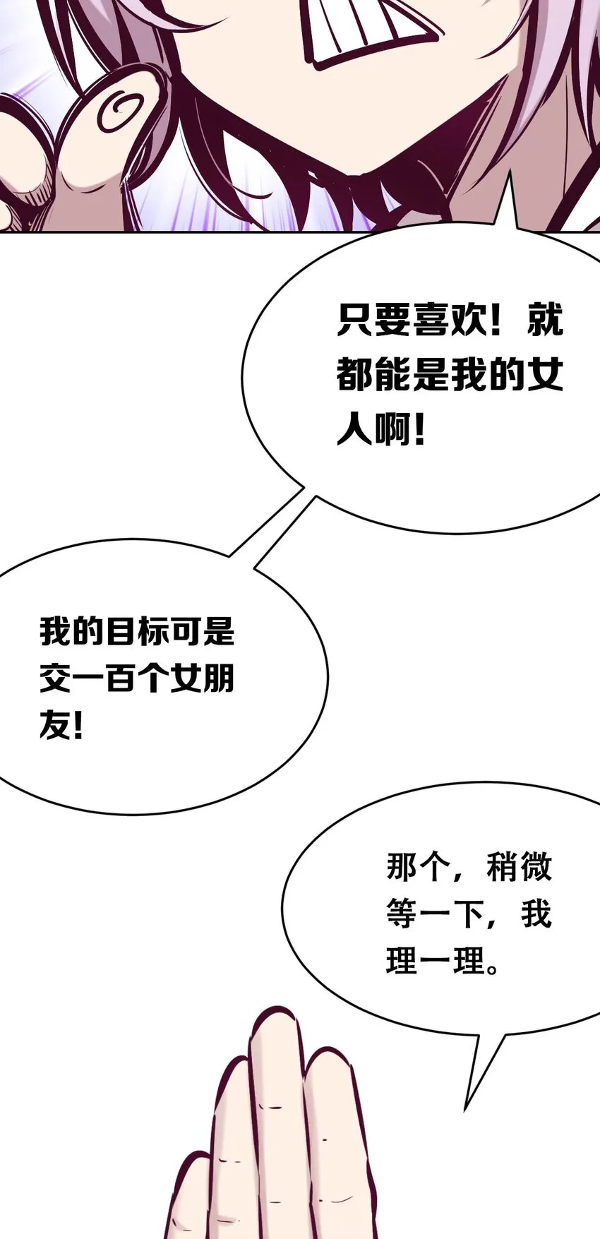 039 天使对恶魔的诅咒 第40页