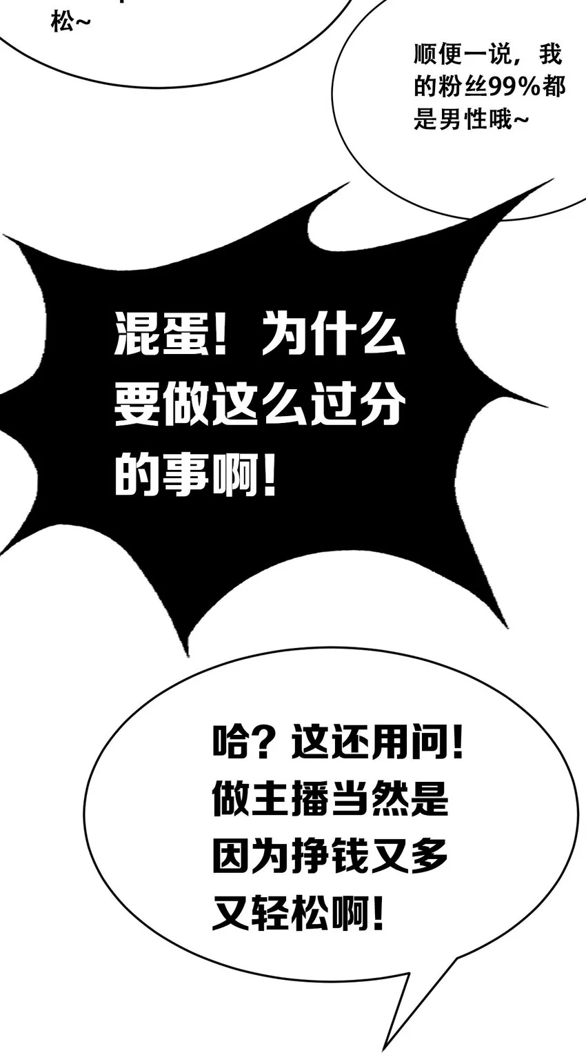 039 天使对恶魔的诅咒 第45页