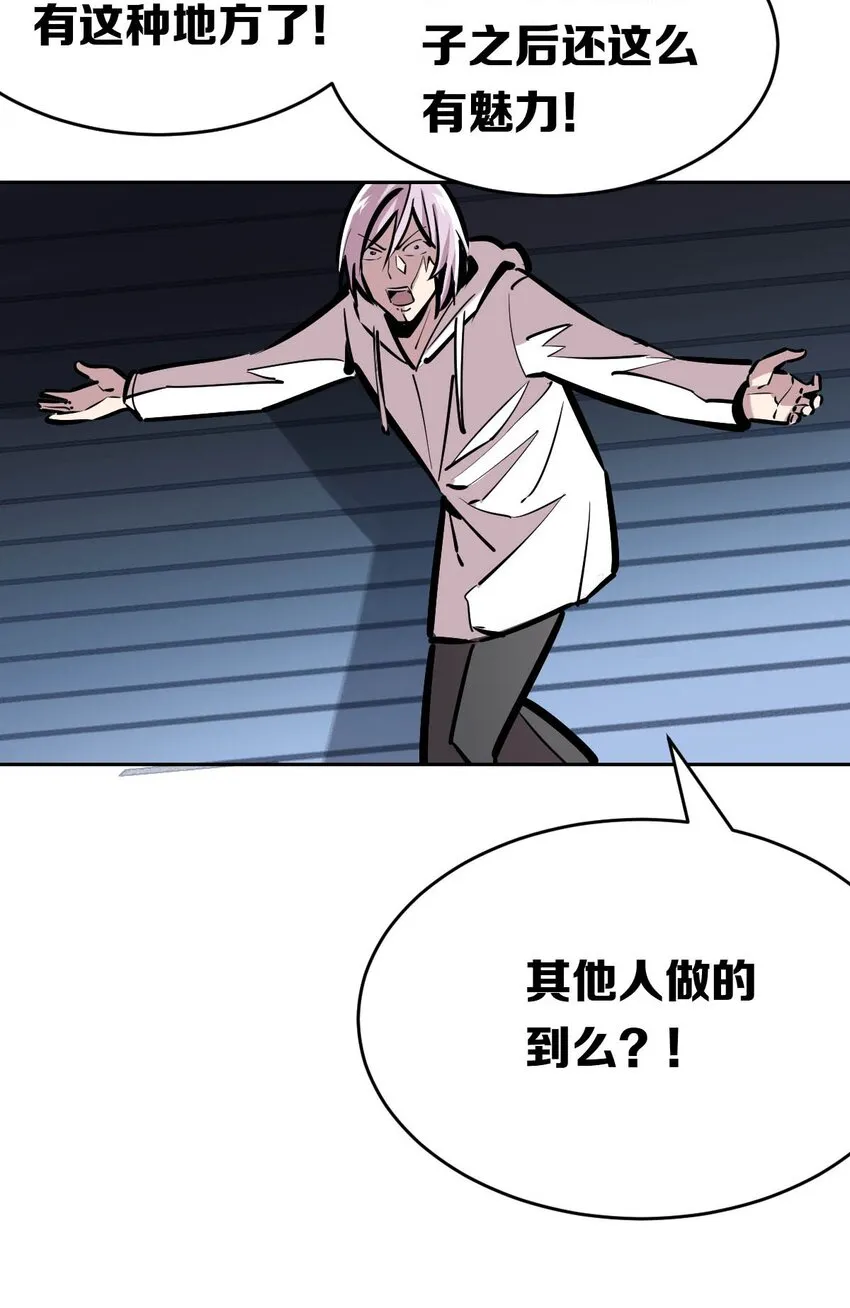 039 天使对恶魔的诅咒 第47页