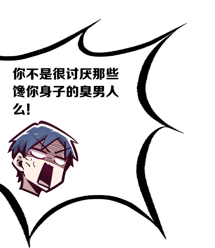 039 天使对恶魔的诅咒 第48页
