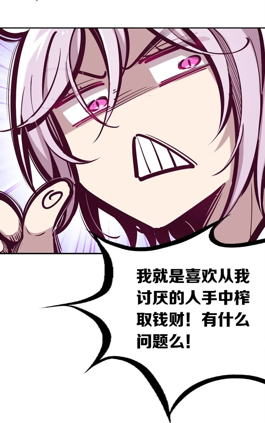 039 天使对恶魔的诅咒 第49页