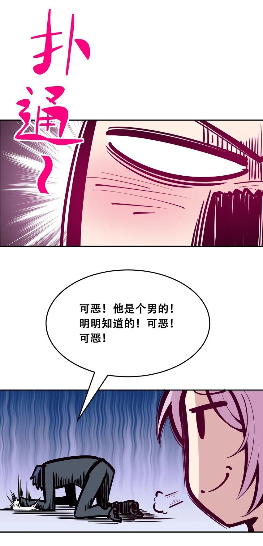 039 天使对恶魔的诅咒 第53页