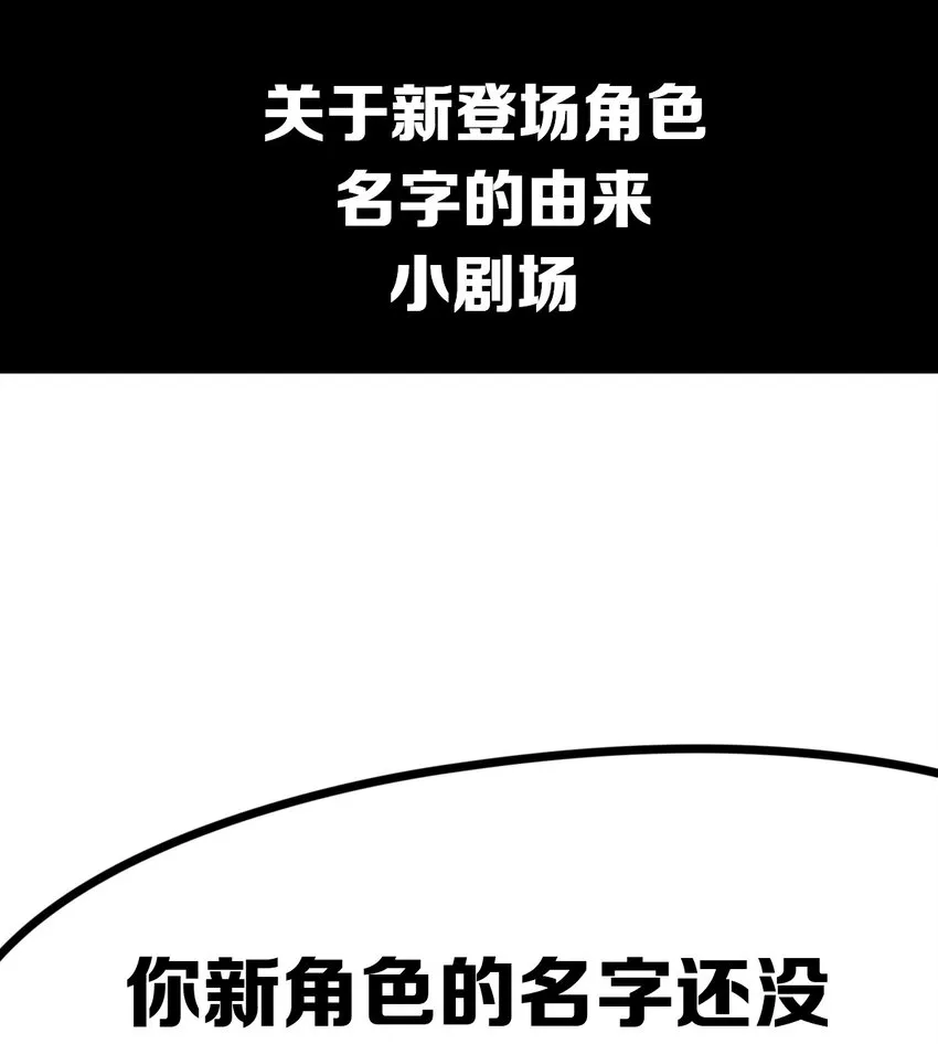 039 天使对恶魔的诅咒 第55页