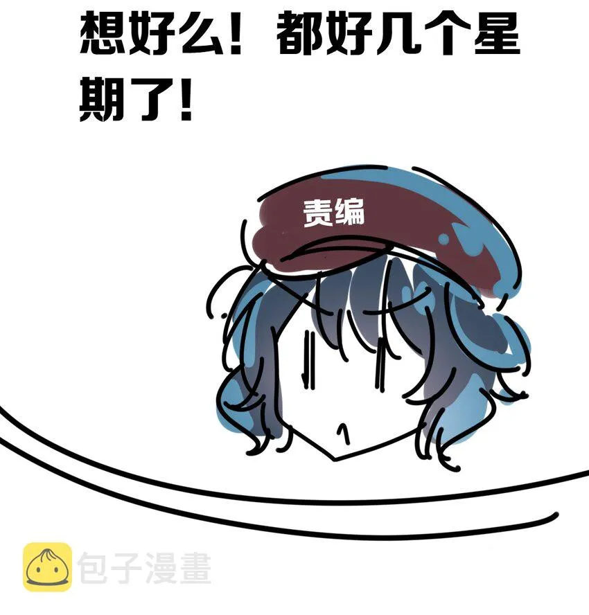 039 天使对恶魔的诅咒 第56页