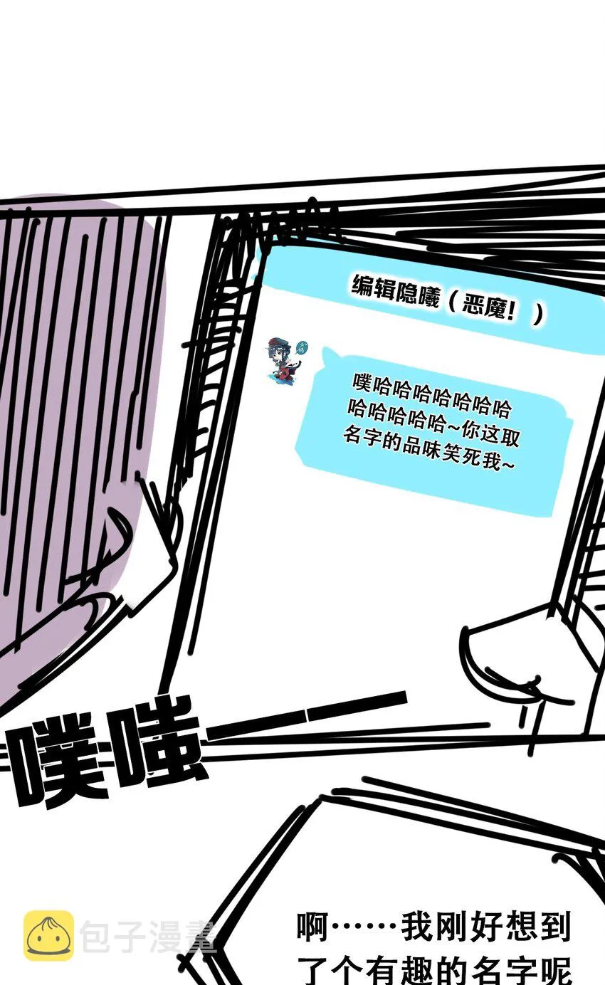 039 天使对恶魔的诅咒 第58页