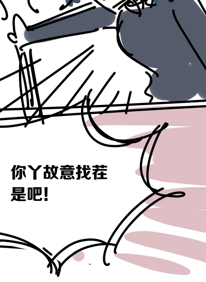 039 天使对恶魔的诅咒 第63页