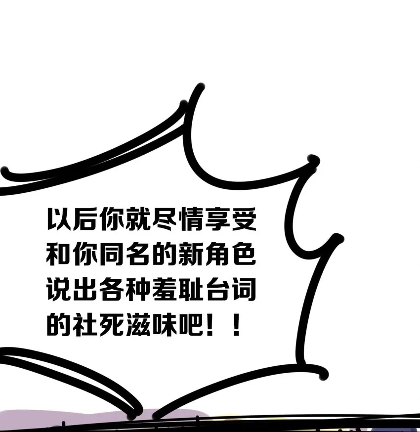 039 天使对恶魔的诅咒 第65页