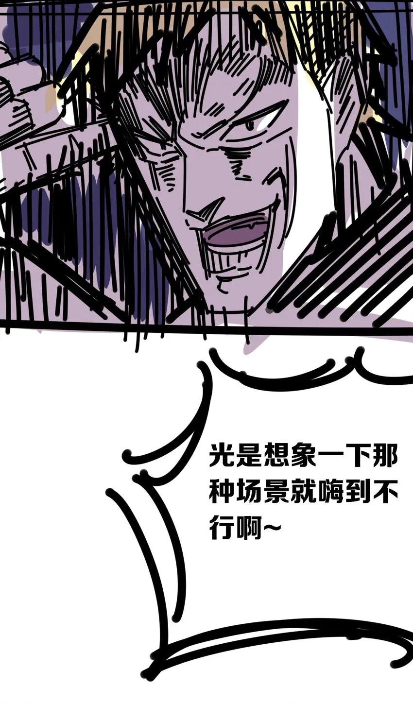039 天使对恶魔的诅咒 第66页