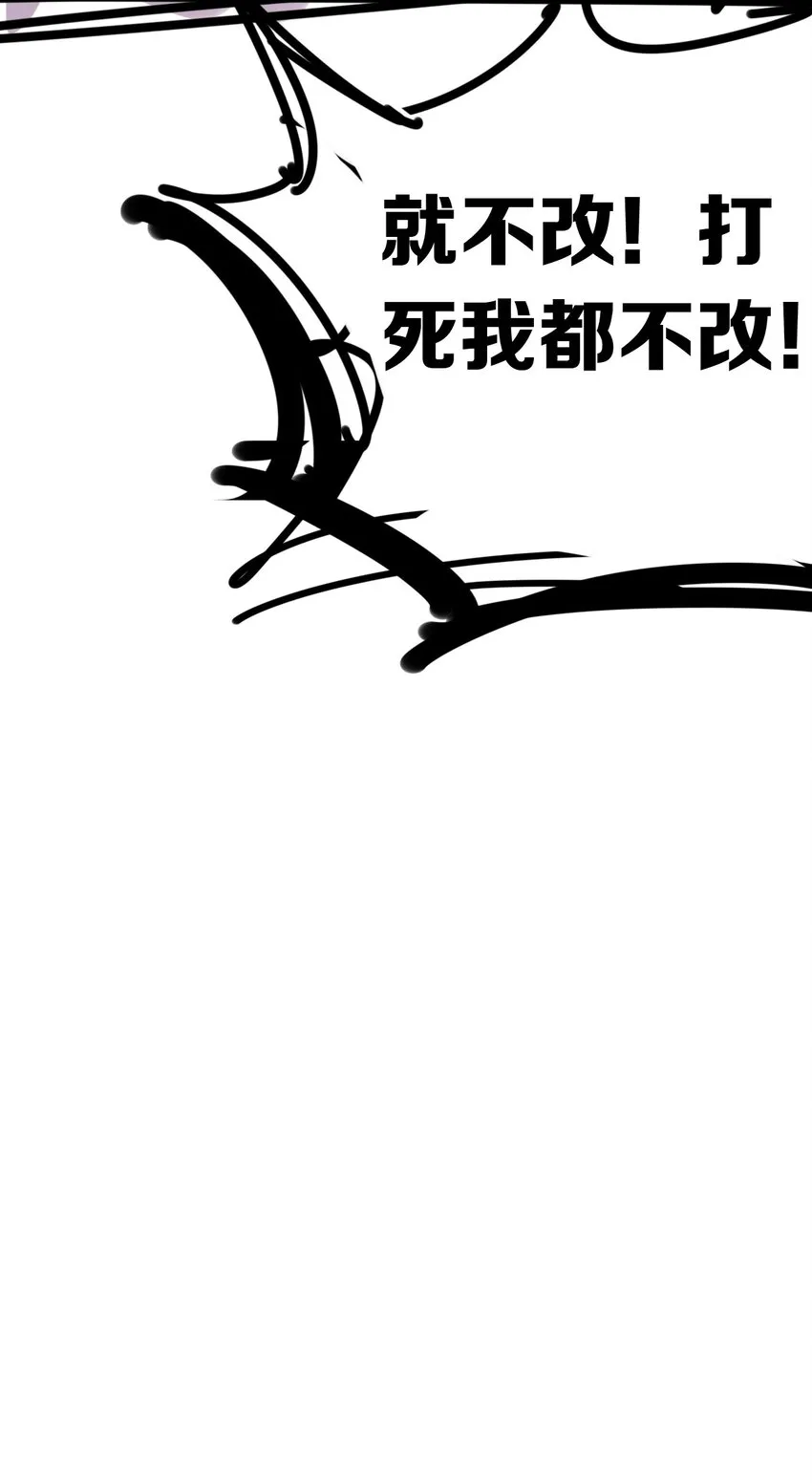 039 天使对恶魔的诅咒 第68页
