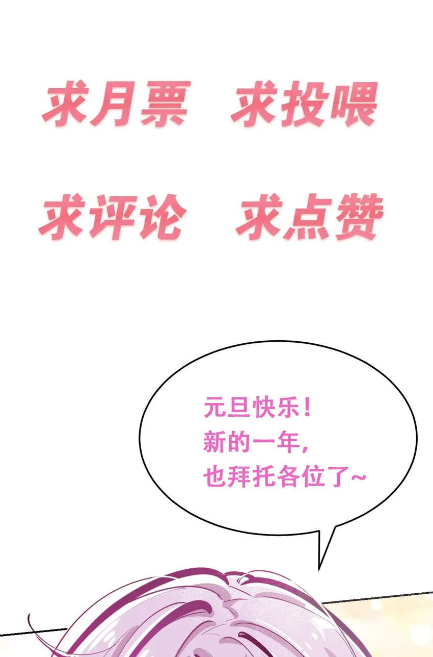 039 天使对恶魔的诅咒 第69页