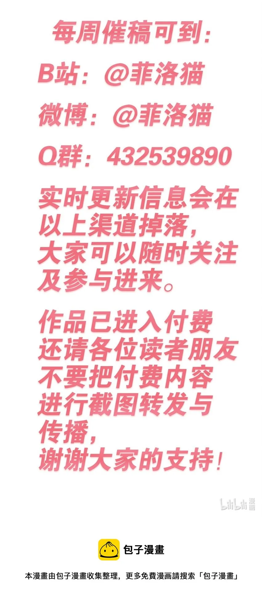 039 天使对恶魔的诅咒 第71页