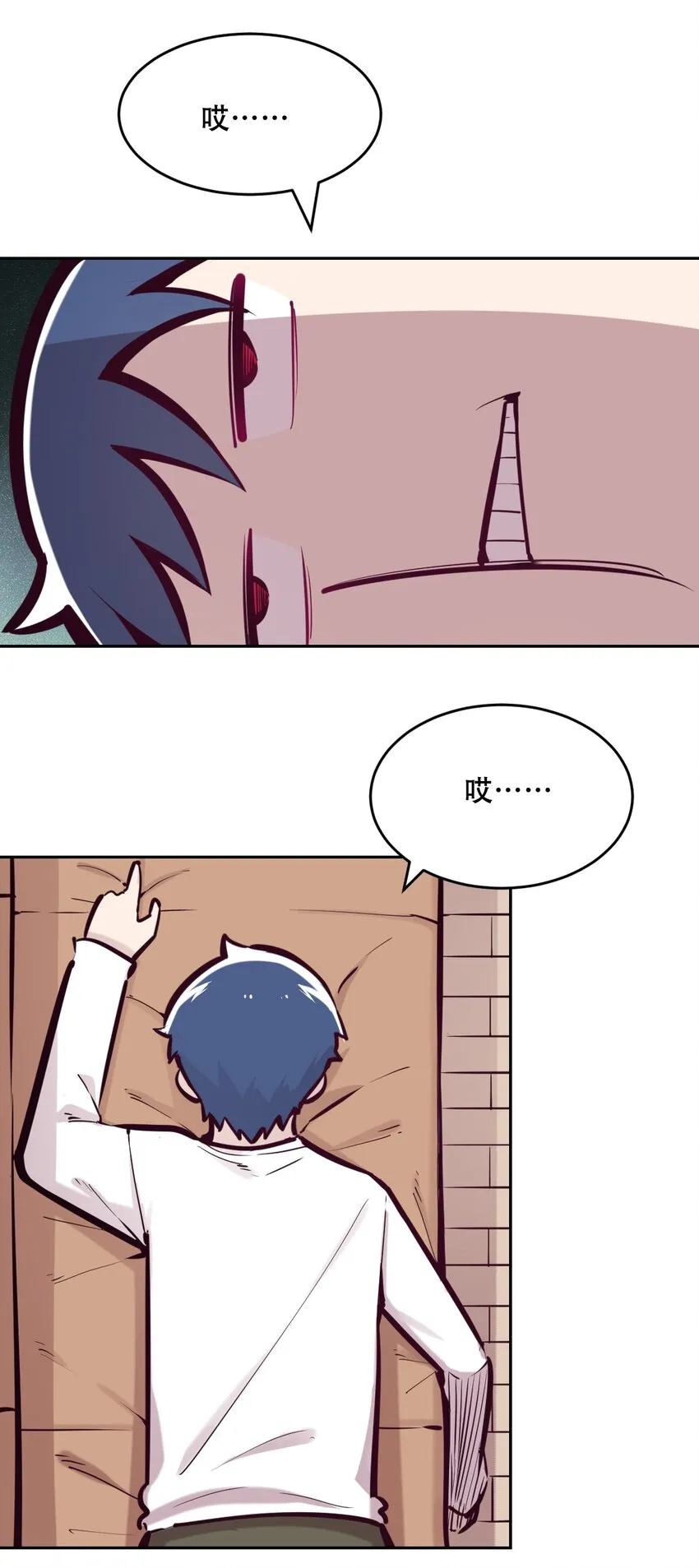 045 恶魔与天使的情侣挑战 第4页