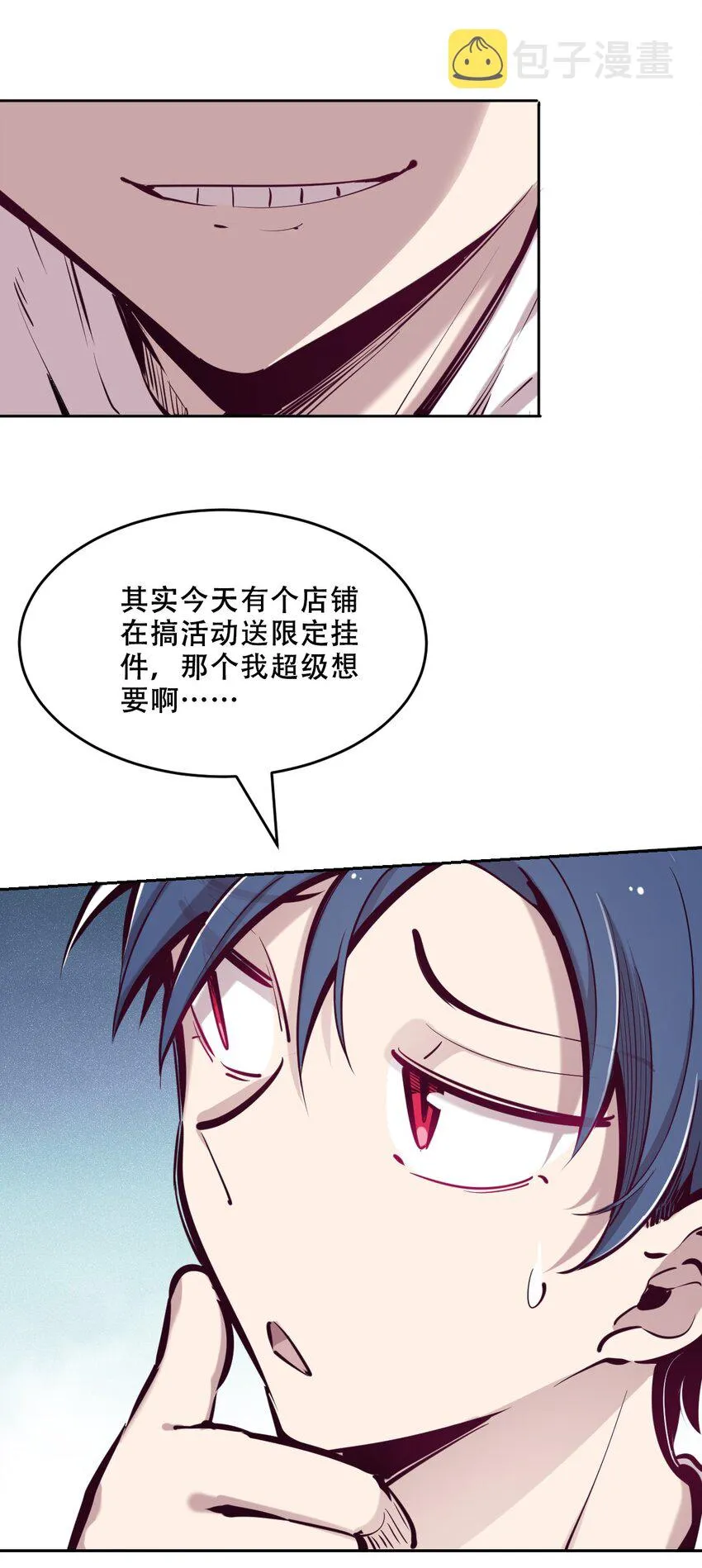 045 恶魔与天使的情侣挑战 第8页