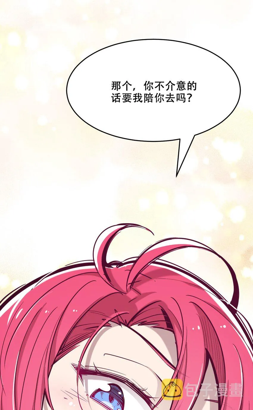 045 恶魔与天使的情侣挑战 第10页