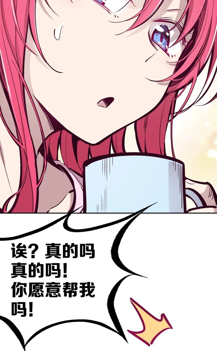 045 恶魔与天使的情侣挑战 第11页