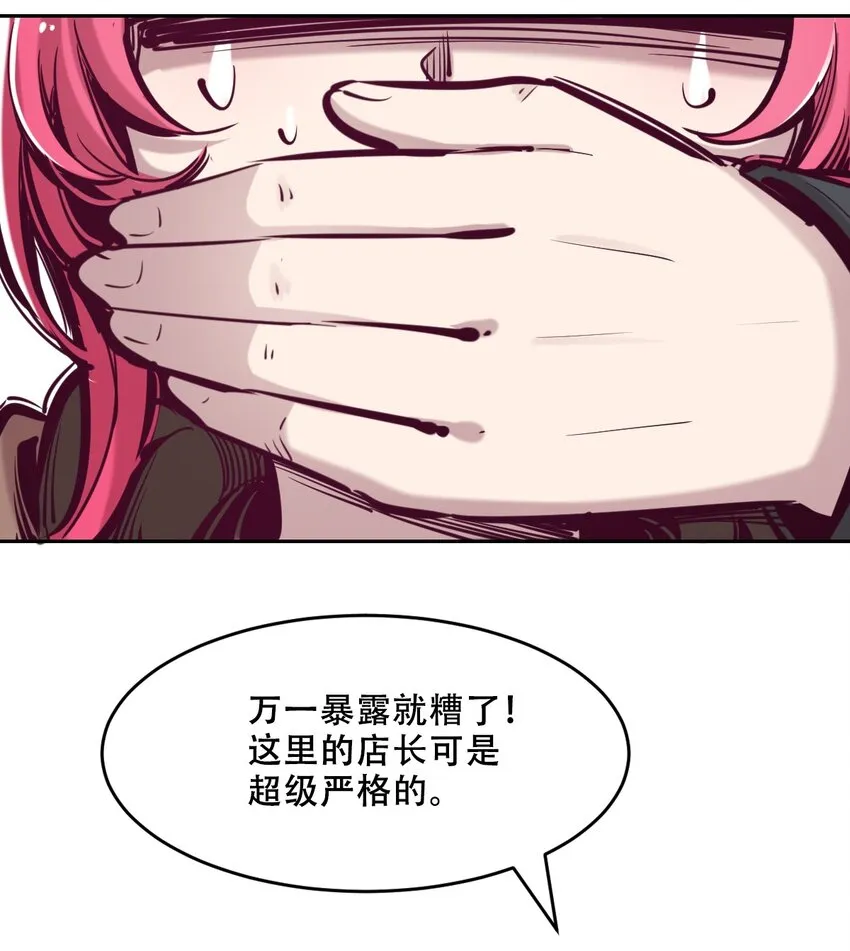 045 恶魔与天使的情侣挑战 第34页