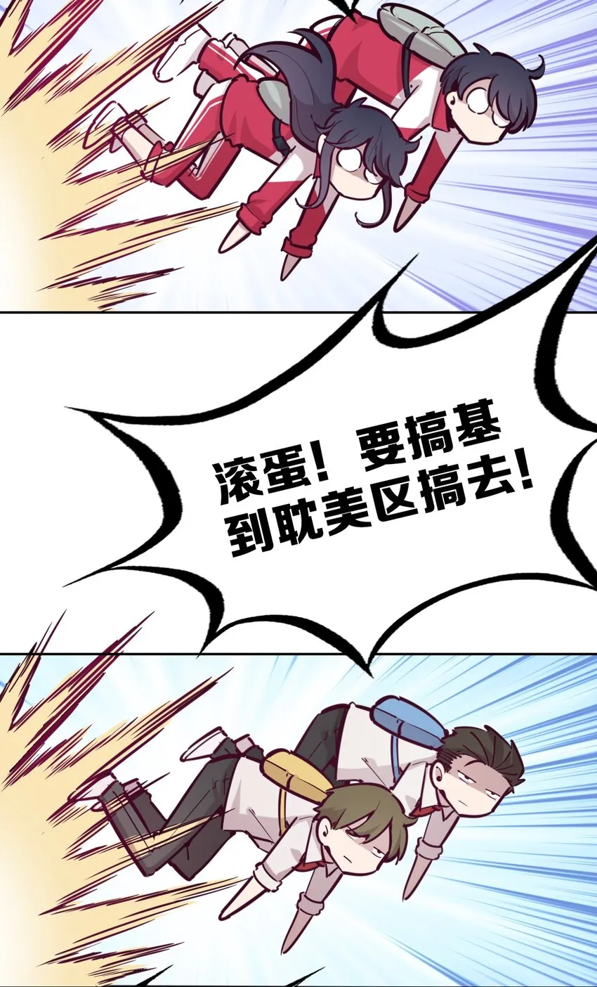 045 恶魔与天使的情侣挑战 第36页