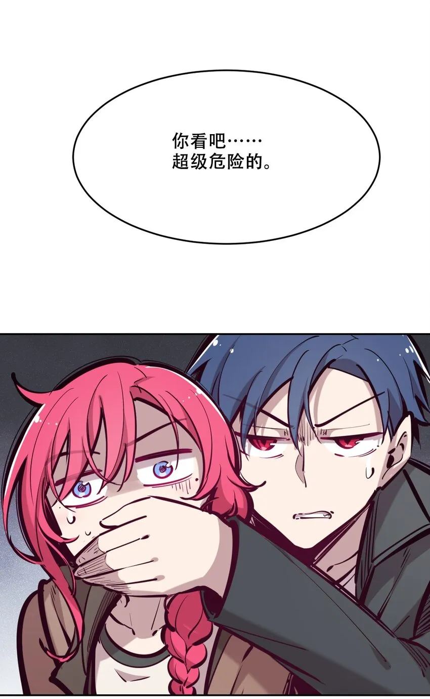 045 恶魔与天使的情侣挑战 第39页