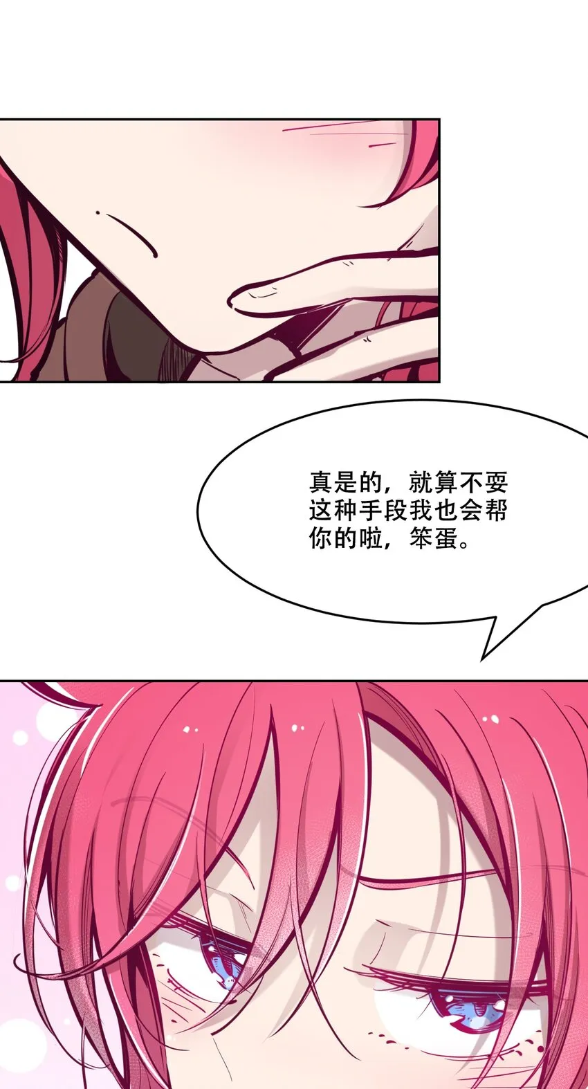 045 恶魔与天使的情侣挑战 第43页