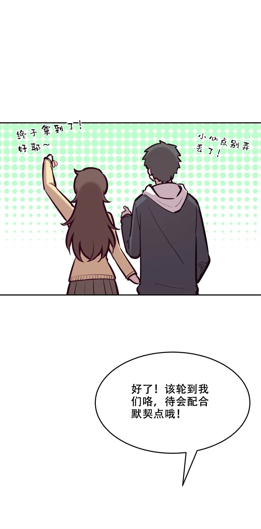 045 恶魔与天使的情侣挑战 第46页