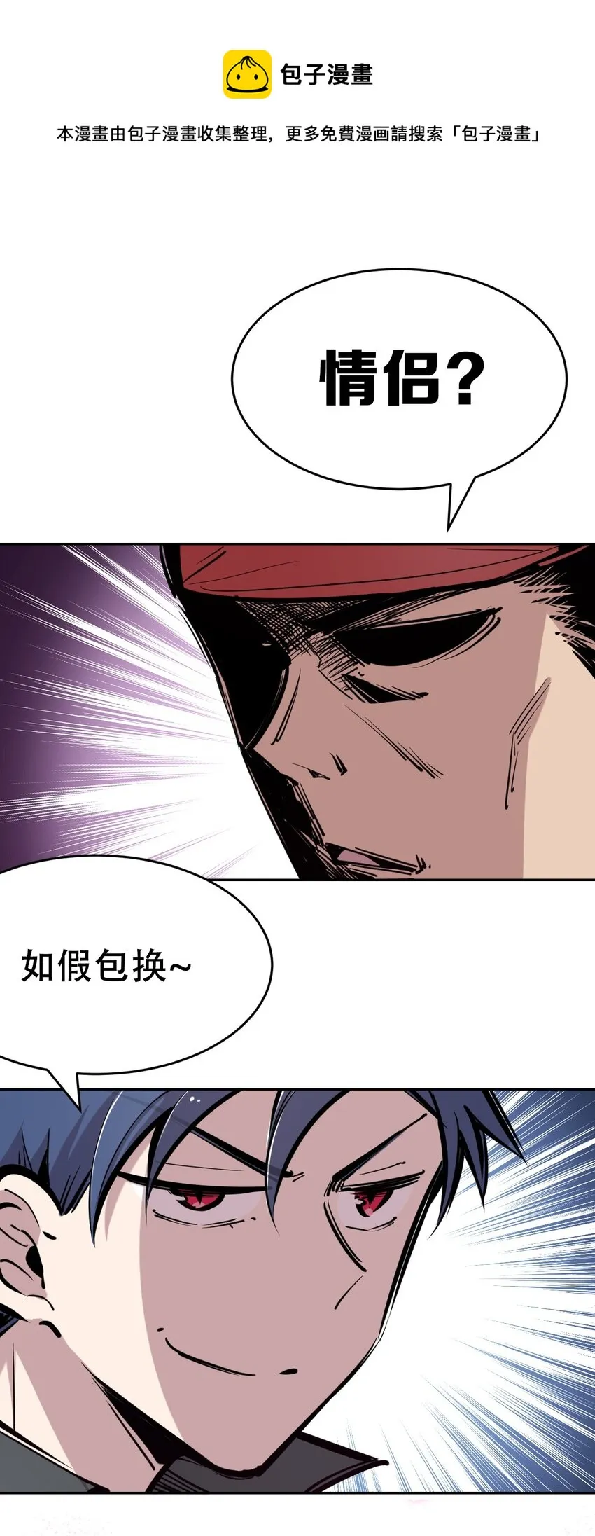 045 恶魔与天使的情侣挑战 第49页