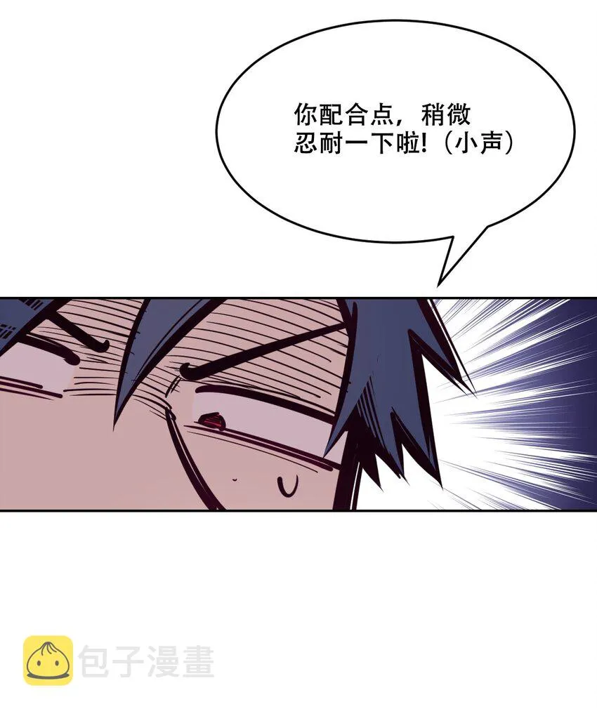 045 恶魔与天使的情侣挑战 第52页