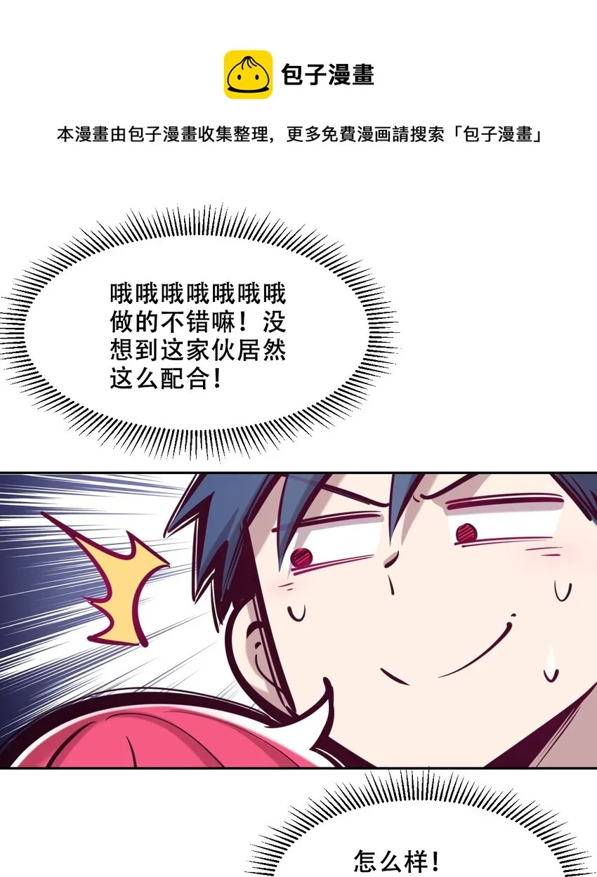 045 恶魔与天使的情侣挑战 第57页