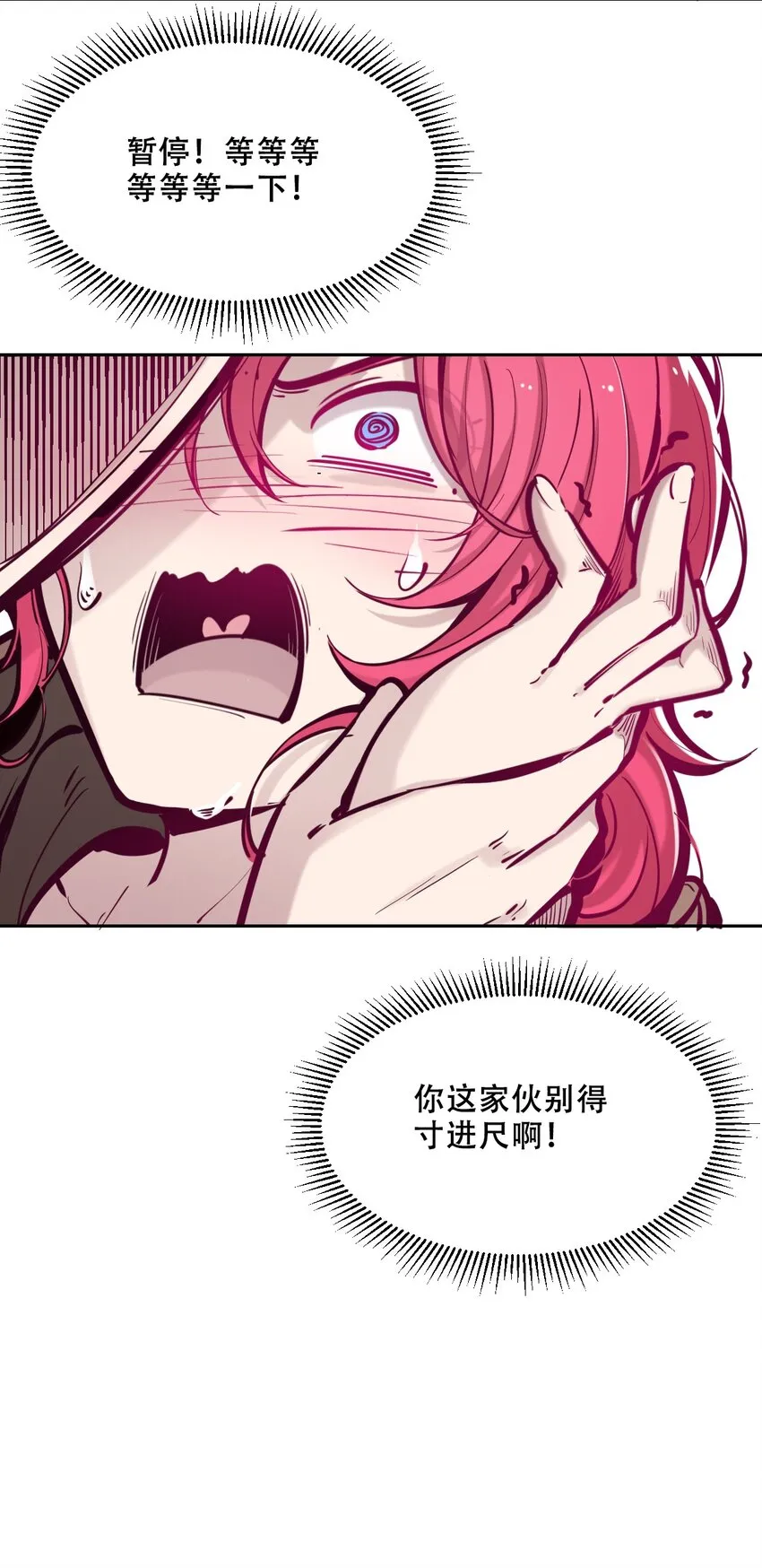 045 恶魔与天使的情侣挑战 第71页